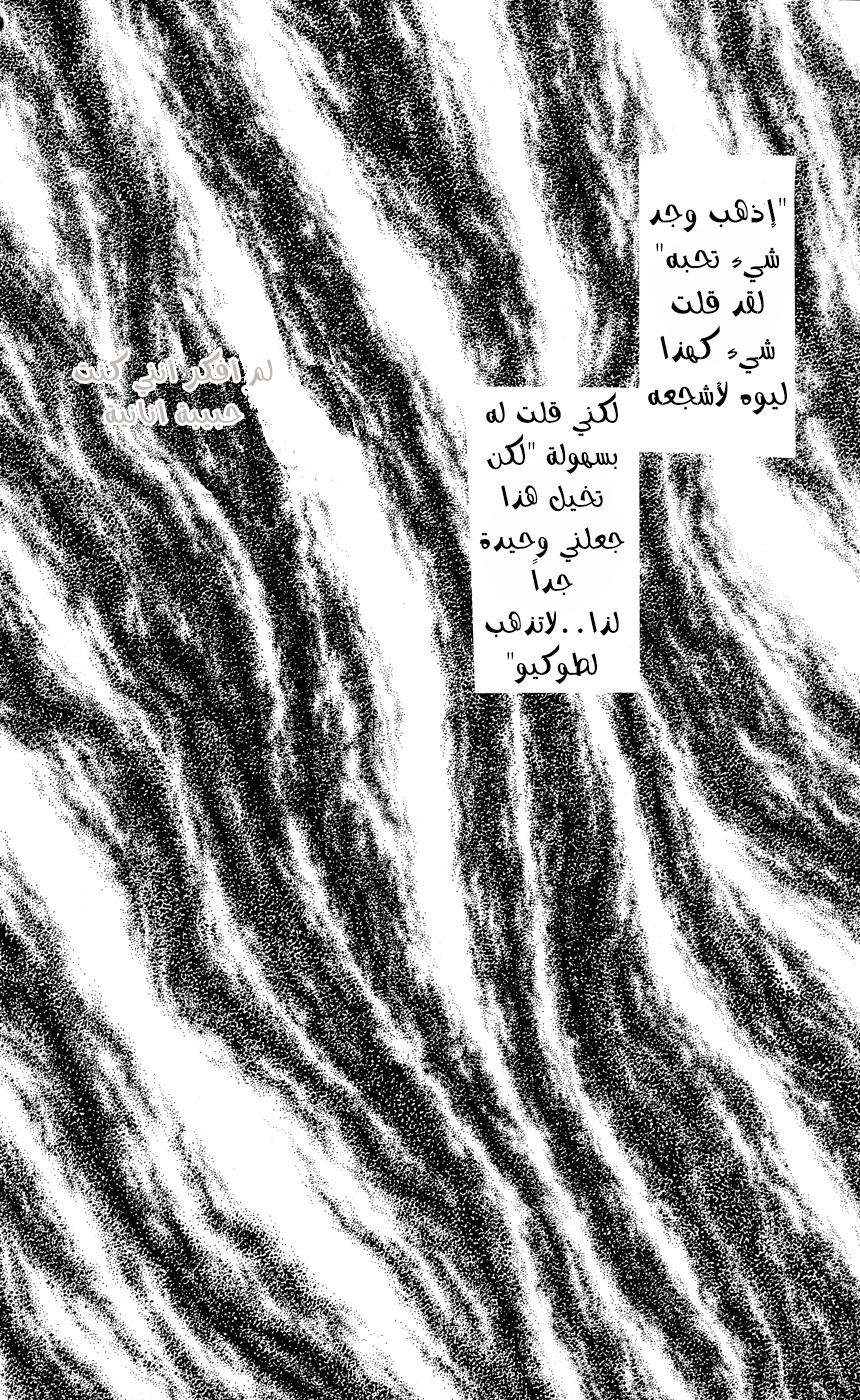 Koukou Debut: Chapter 49 - Page 6