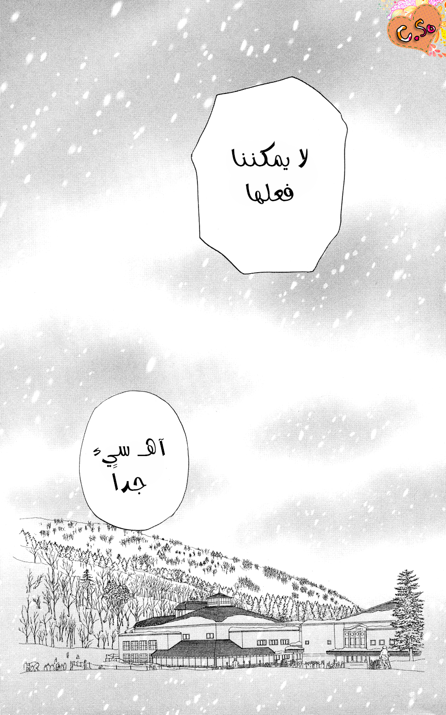 Koukou Debut: Chapter 50 - Page 35