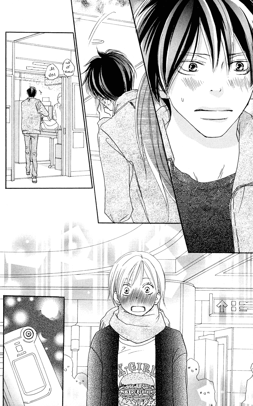 Koukou Debut: Chapter 52 - Page 33