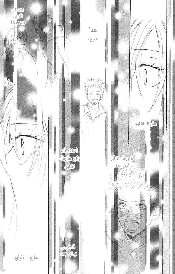 Koukou Debut: Chapter 6 - Page 39