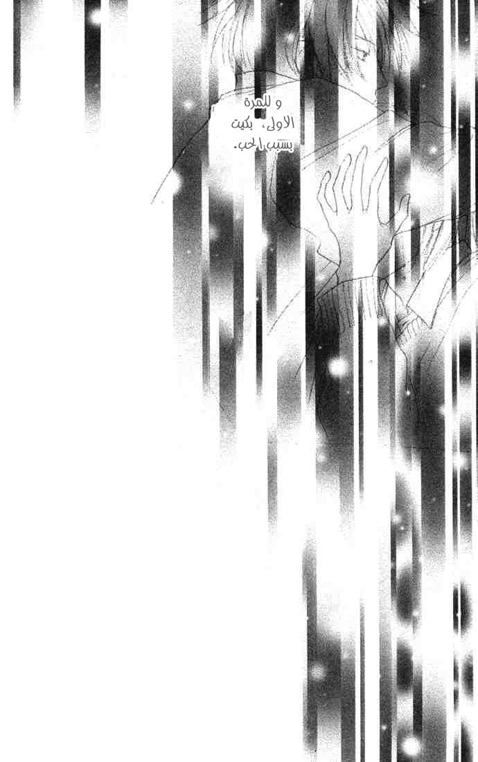 Koukou Debut: Chapter 6 - Page 44