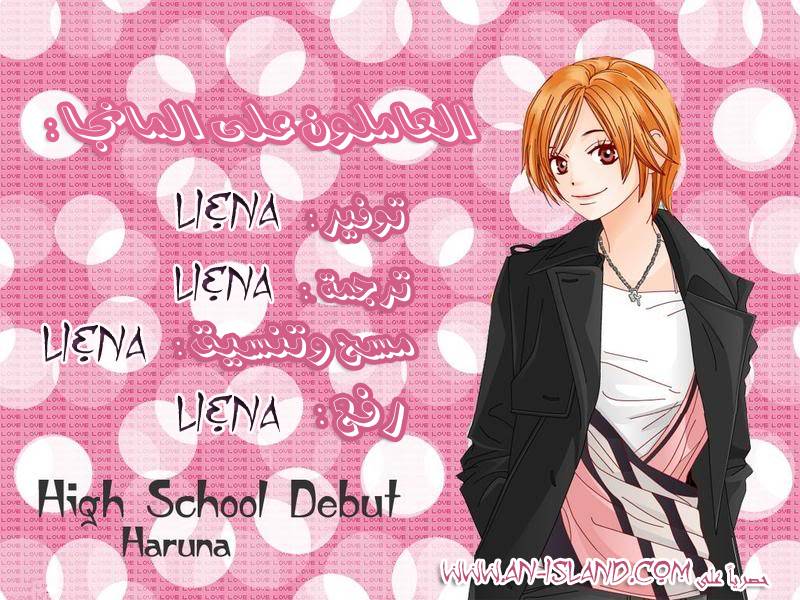 Koukou Debut: Chapter 6 - Page 45