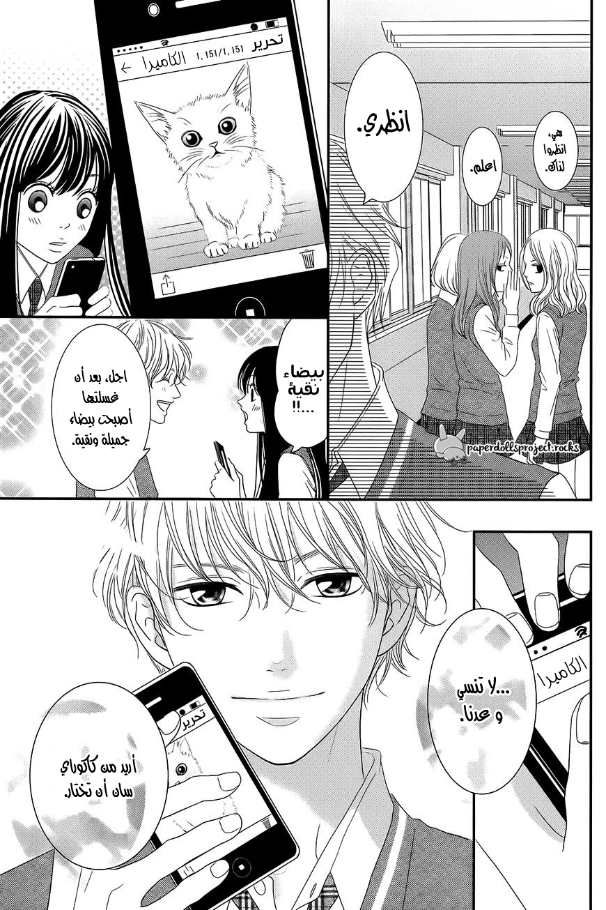 Kuchibiru ni Kimi no Iro: Chapter 1 - Page 42