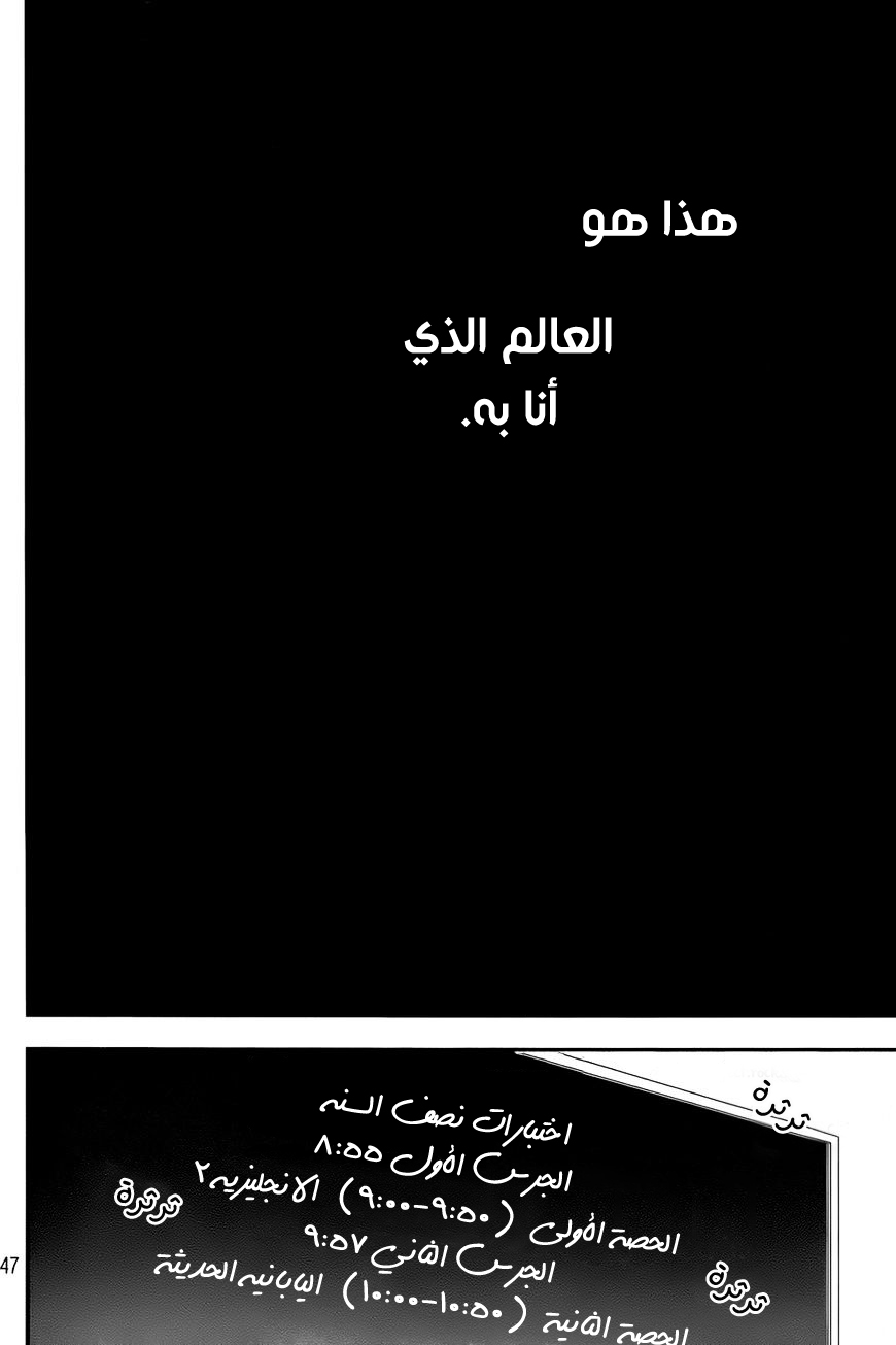 Kuchibiru ni Kimi no Iro: Chapter 1 - Page 49