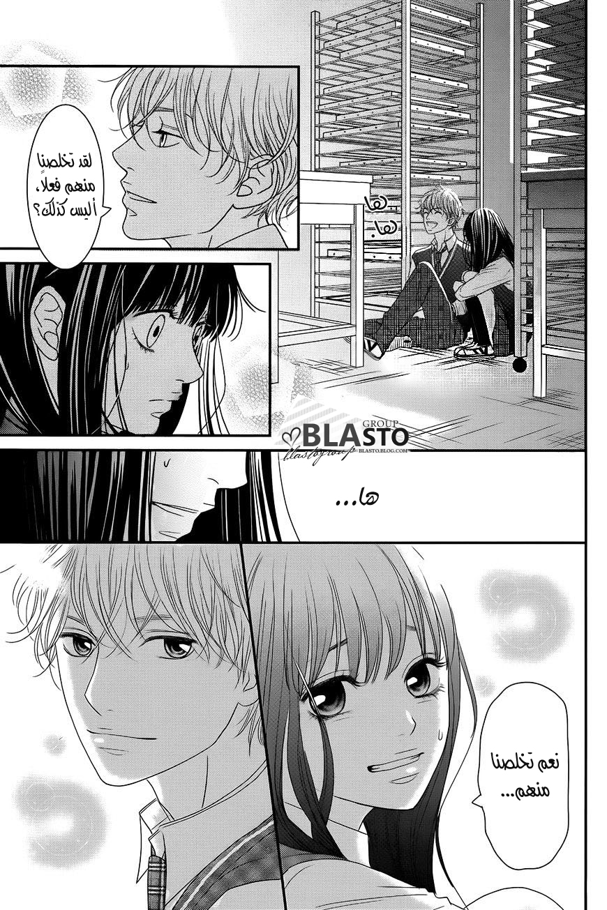 Kuchibiru ni Kimi no Iro: Chapter 1 - Page 56