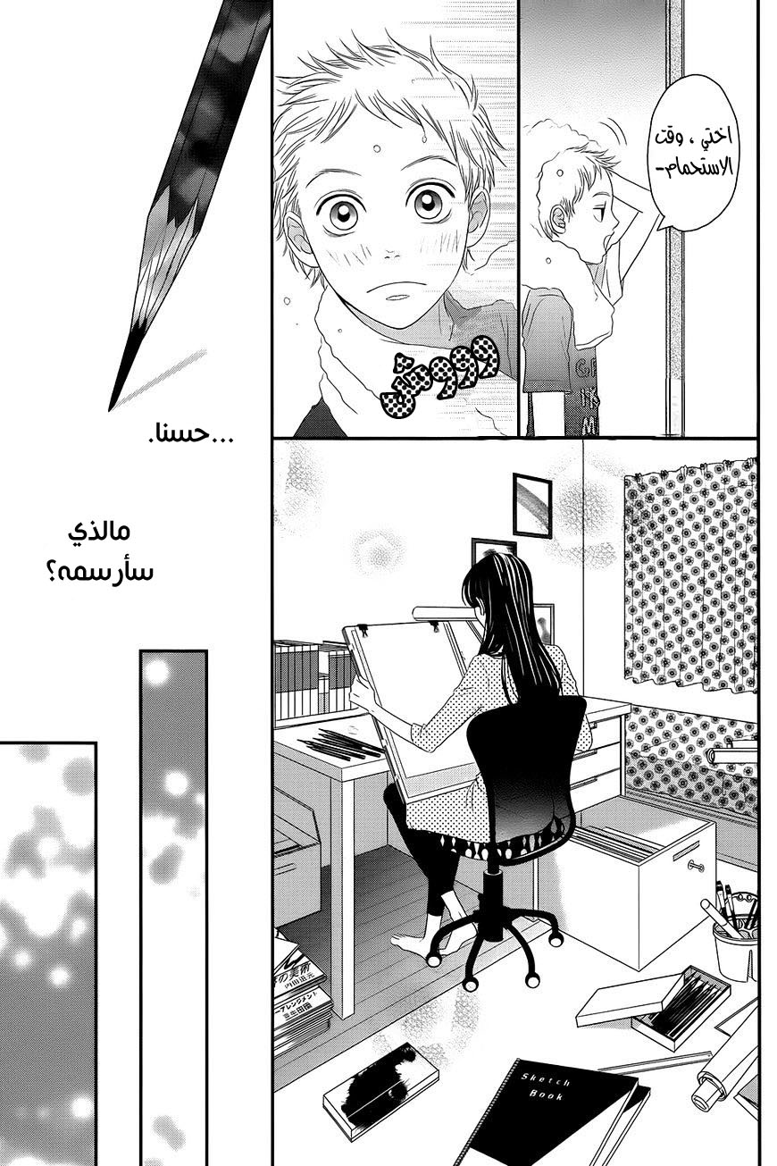 Kuchibiru ni Kimi no Iro: Chapter 1 - Page 62