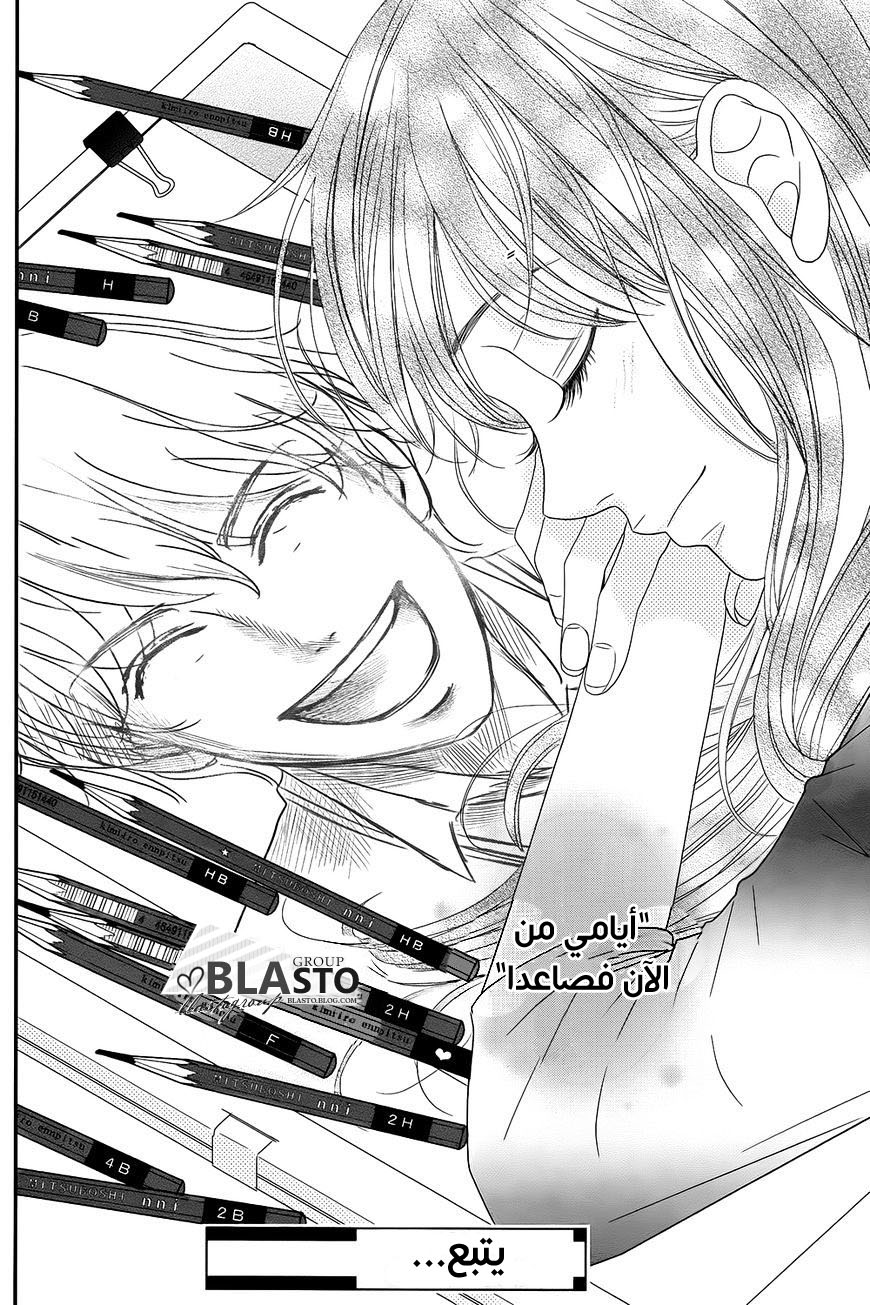 Kuchibiru ni Kimi no Iro: Chapter 1 - Page 63