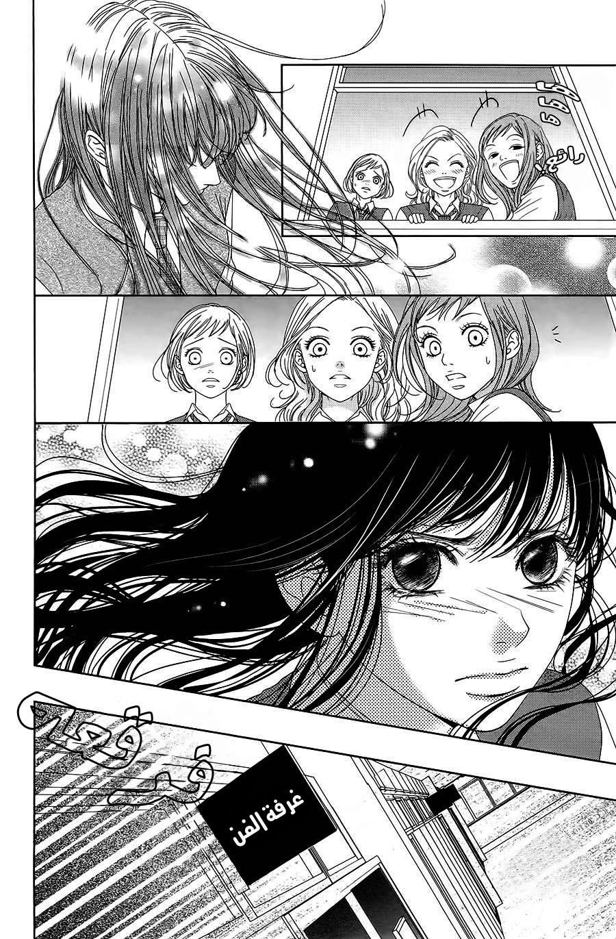 Kuchibiru ni Kimi no Iro: Chapter 2 - Page 21