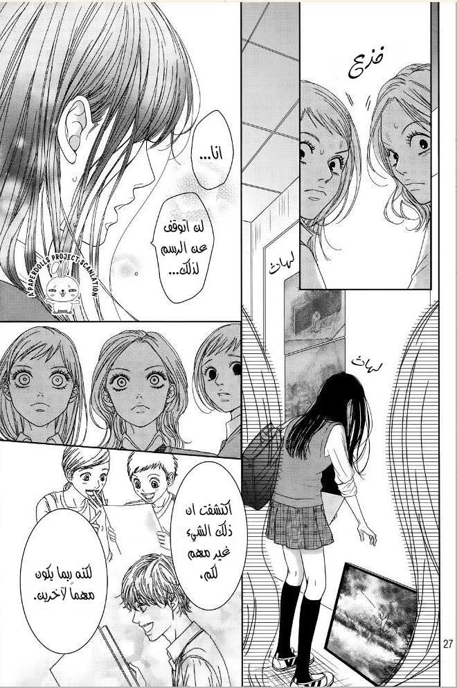 Kuchibiru ni Kimi no Iro: Chapter 2 - Page 22