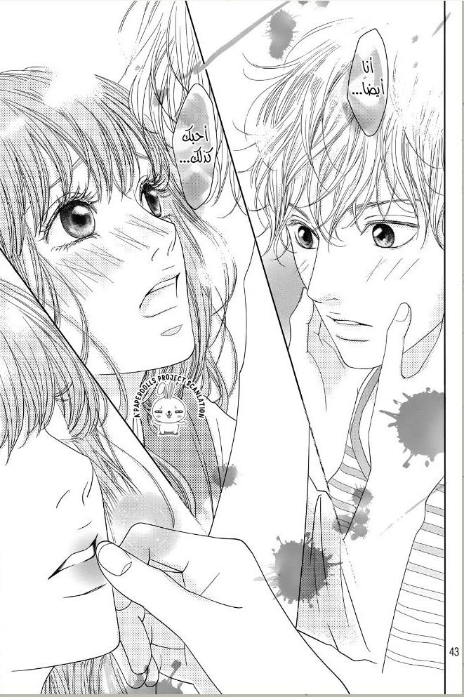 Kuchibiru ni Kimi no Iro: Chapter 2 - Page 38