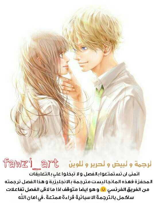 Kuchibiru ni Kimi no Iro: Chapter 3 - Page 2