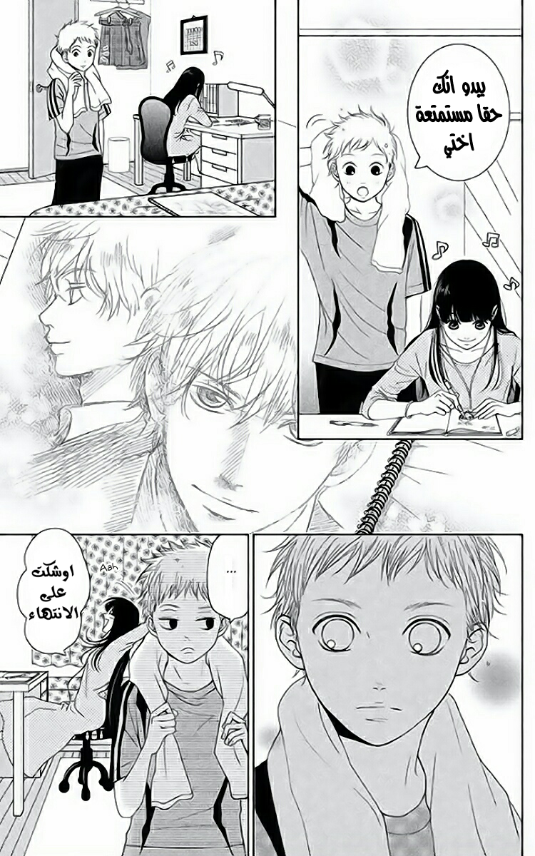 Kuchibiru ni Kimi no Iro: Chapter 3 - Page 17