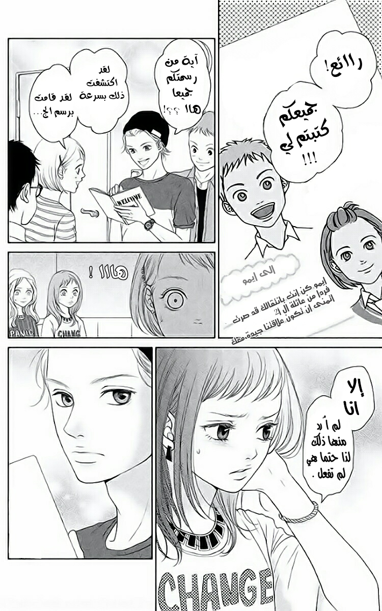 Kuchibiru ni Kimi no Iro: Chapter 3 - Page 22