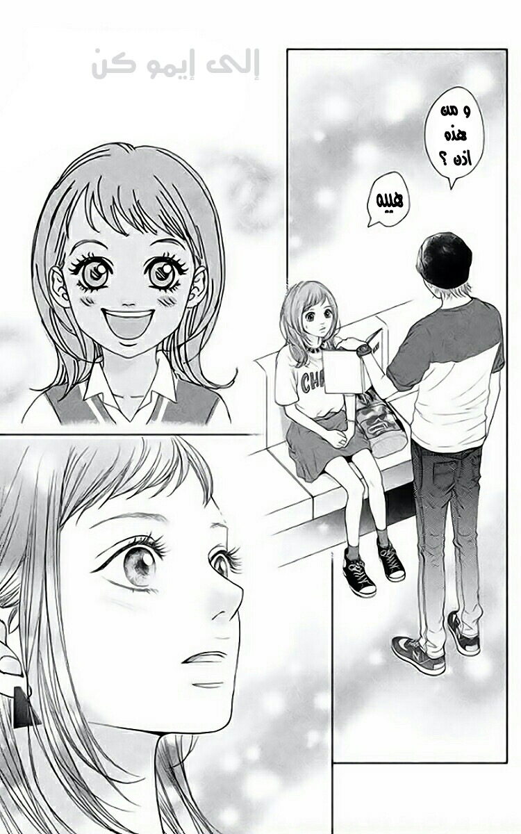 Kuchibiru ni Kimi no Iro: Chapter 3 - Page 23