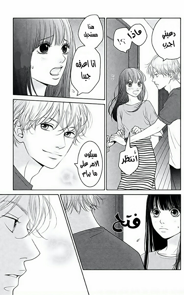 Kuchibiru ni Kimi no Iro: Chapter 3 - Page 29