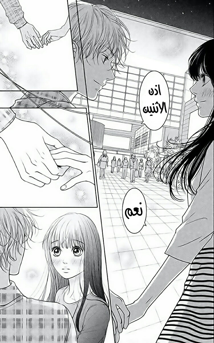 Kuchibiru ni Kimi no Iro: Chapter 3 - Page 40