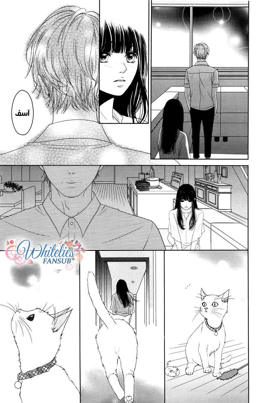 Kuchibiru ni Kimi no Iro: Chapter 4 - Page 40