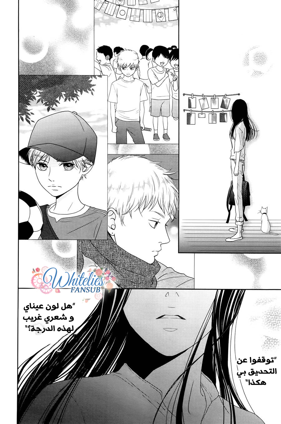 Kuchibiru ni Kimi no Iro: Chapter 4 - Page 41