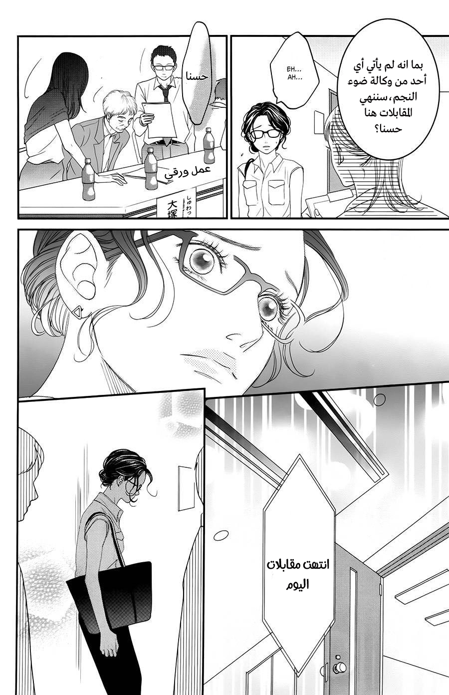 Kuchibiru ni Kimi no Iro: Chapter 6 - Page 28