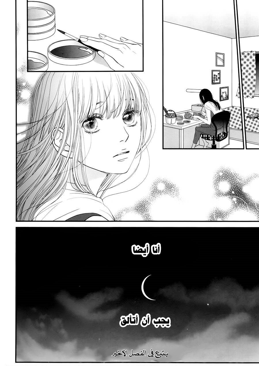 Kuchibiru ni Kimi no Iro: Chapter 6 - Page 61