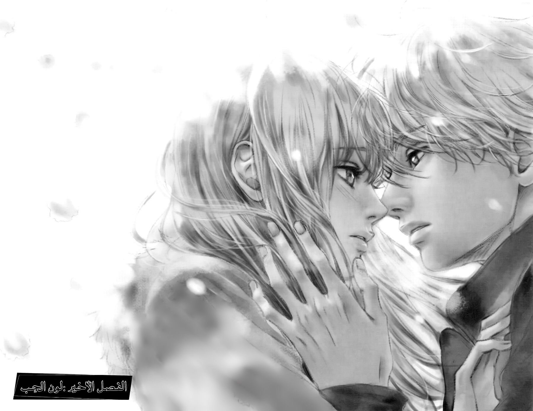 Kuchibiru ni Kimi no Iro: Chapter 7 - Page 2