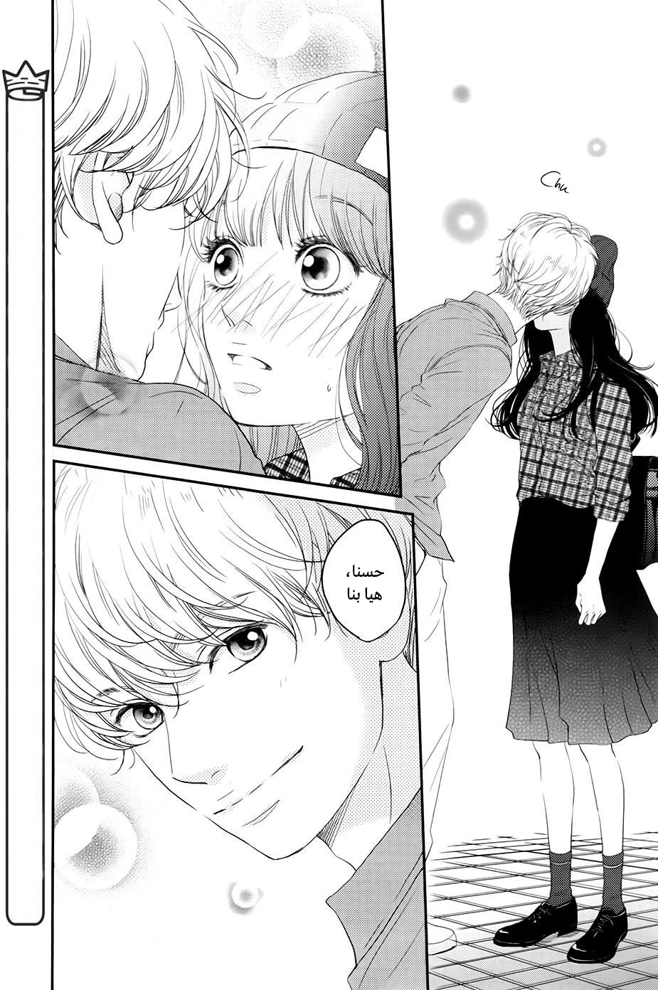 Kuchibiru ni Kimi no Iro: Chapter 7 - Page 11