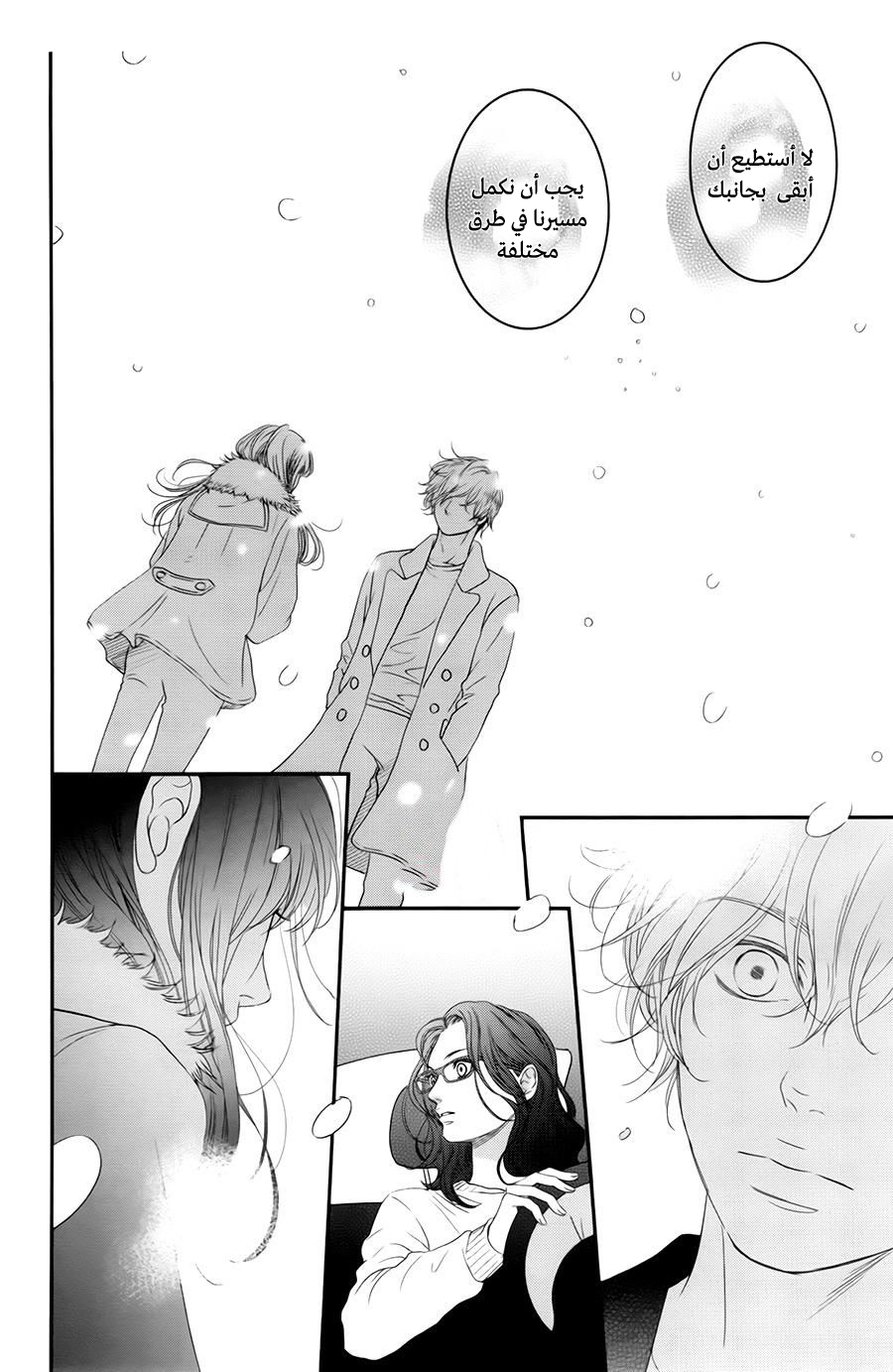 Kuchibiru ni Kimi no Iro: Chapter 7 - Page 27