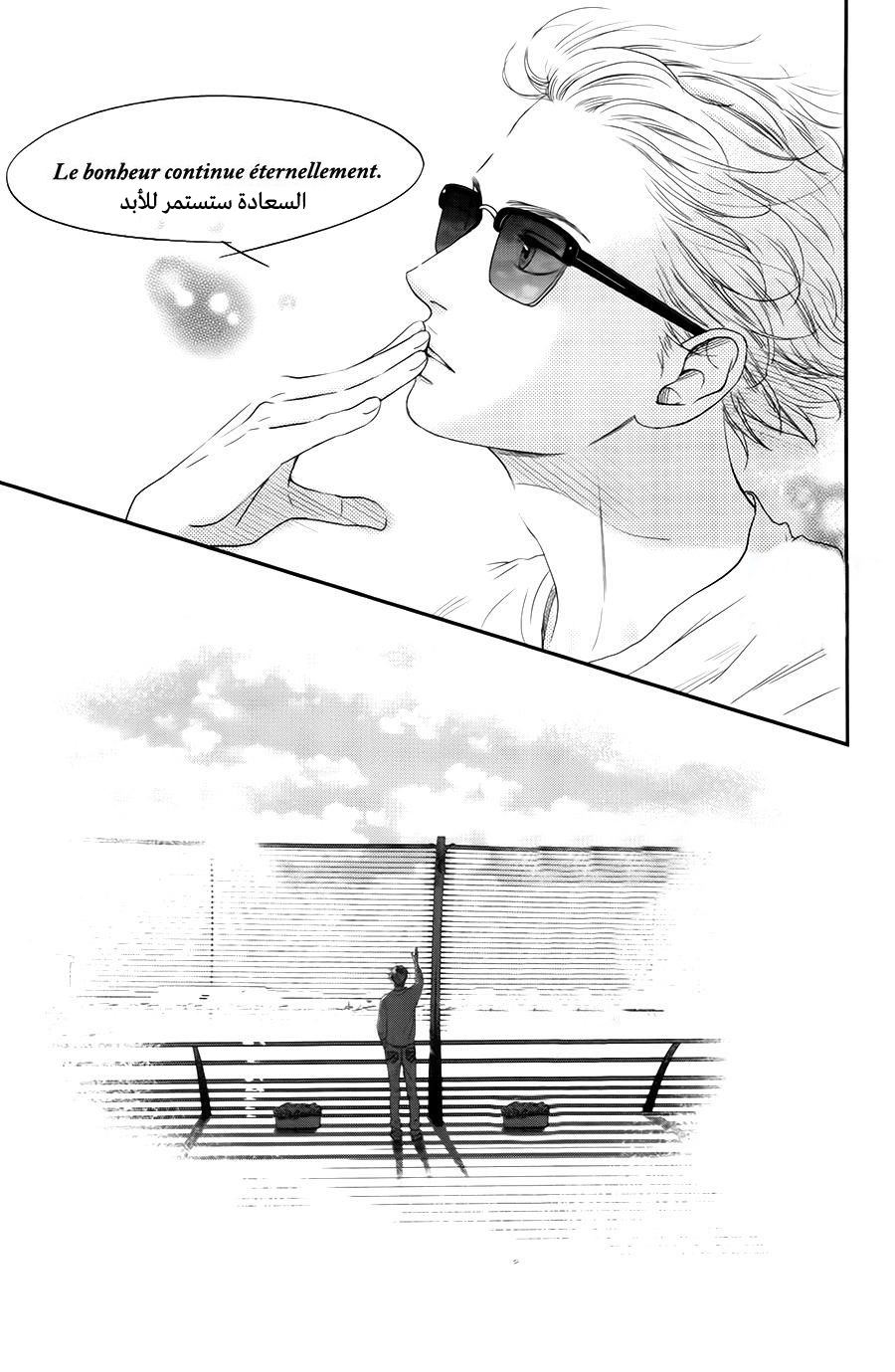 Kuchibiru ni Kimi no Iro: Chapter 7 - Page 46