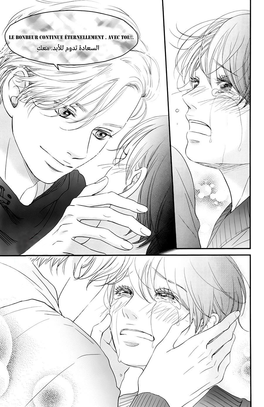 Kuchibiru ni Kimi no Iro: Chapter 7 - Page 61