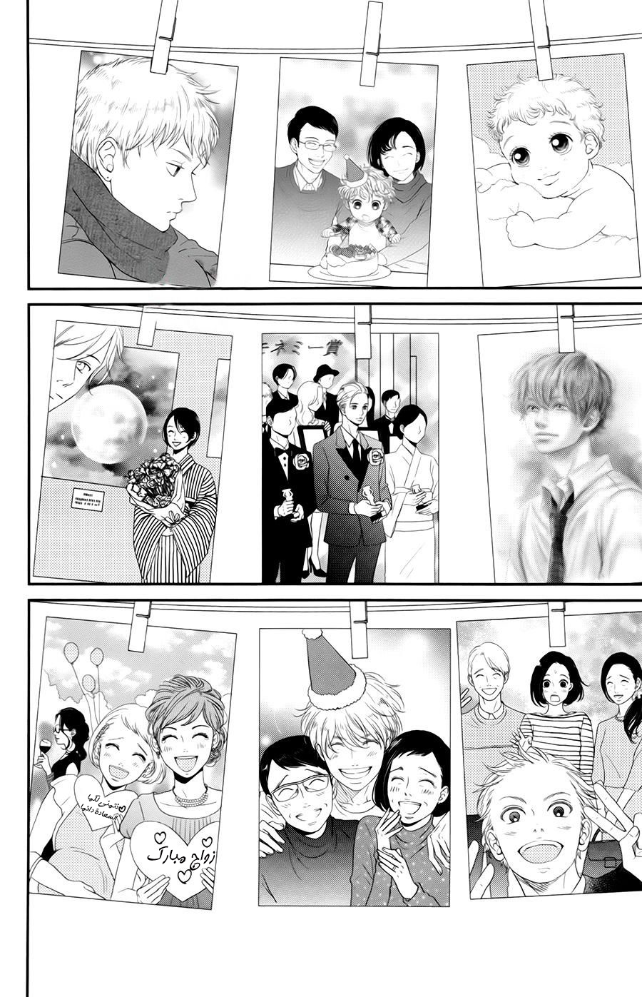 Kuchibiru ni Kimi no Iro: Chapter 7 - Page 64