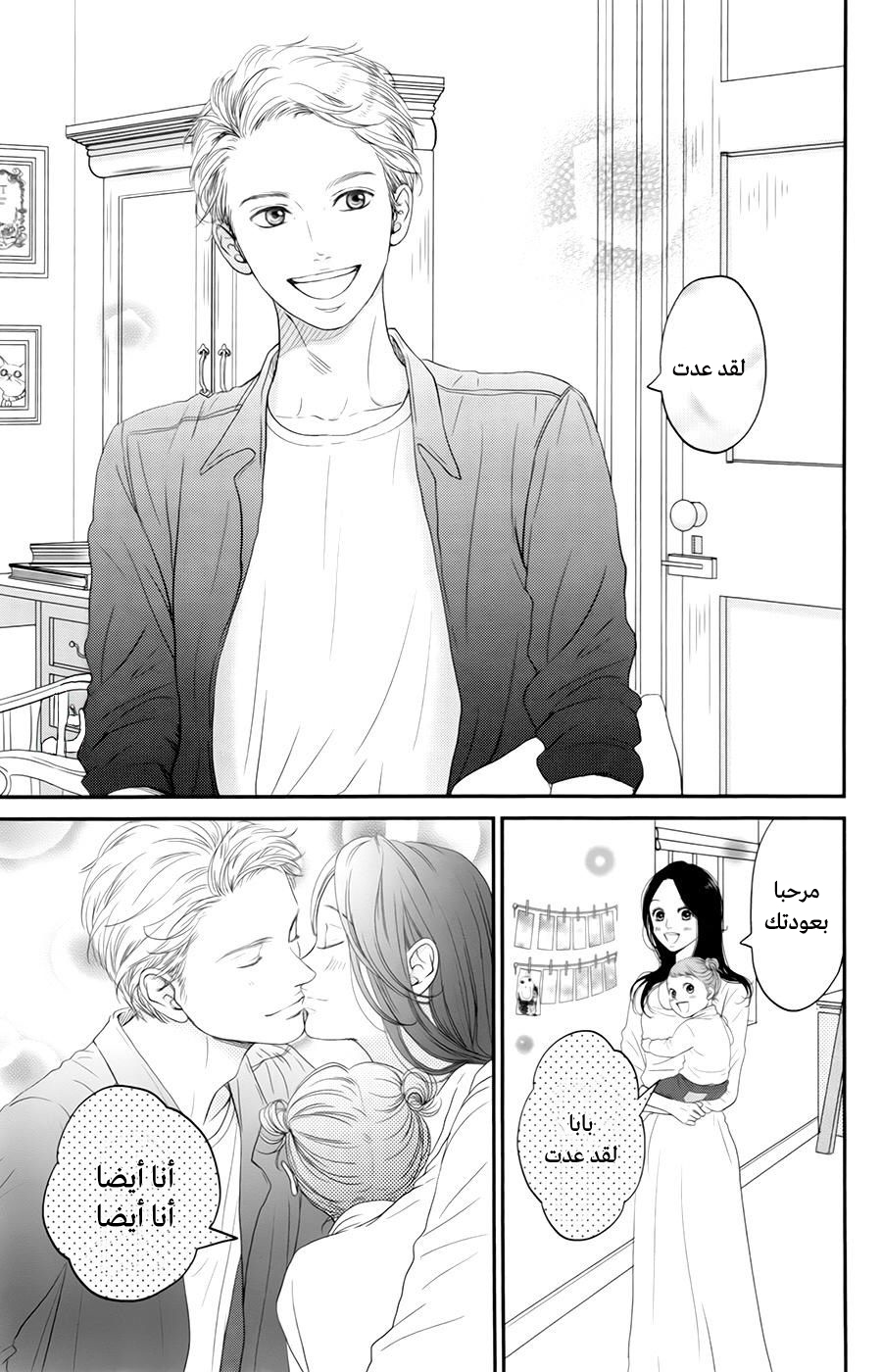 Kuchibiru ni Kimi no Iro: Chapter 7 - Page 67