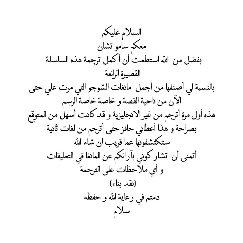 Kuchibiru ni Kimi no Iro: Chapter 7 - Page 69