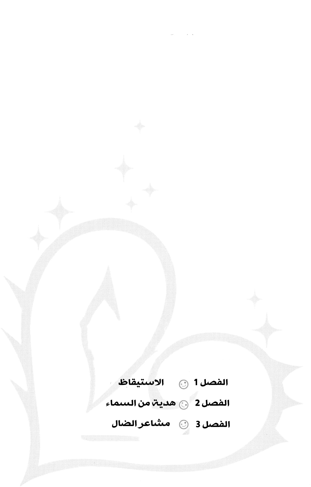 Kurenai Ouji: Chapter 1 - Page 6