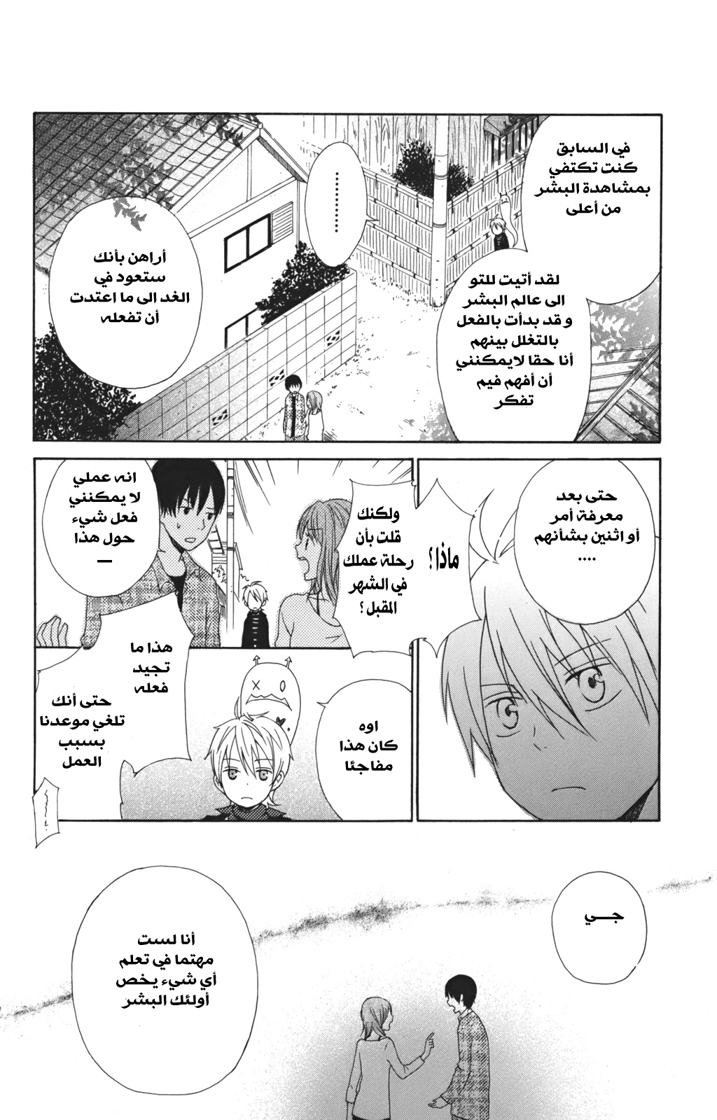 Kurenai Ouji: Chapter 1 - Page 17