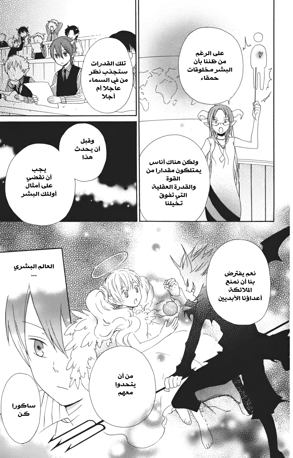 Kurenai Ouji: Chapter 1 - Page 24