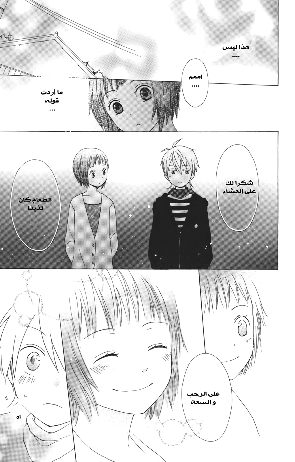 Kurenai Ouji: Chapter 1 - Page 38