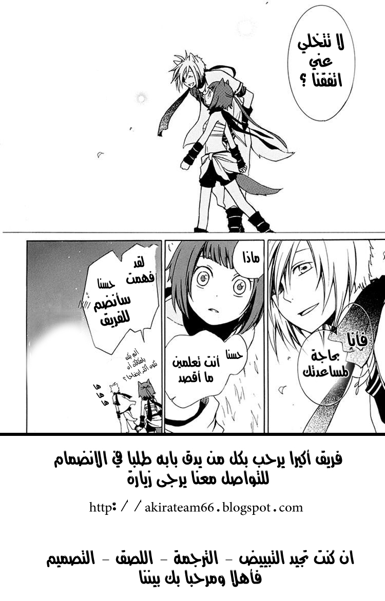 Kurenai Ouji: Chapter 1 - Page 54