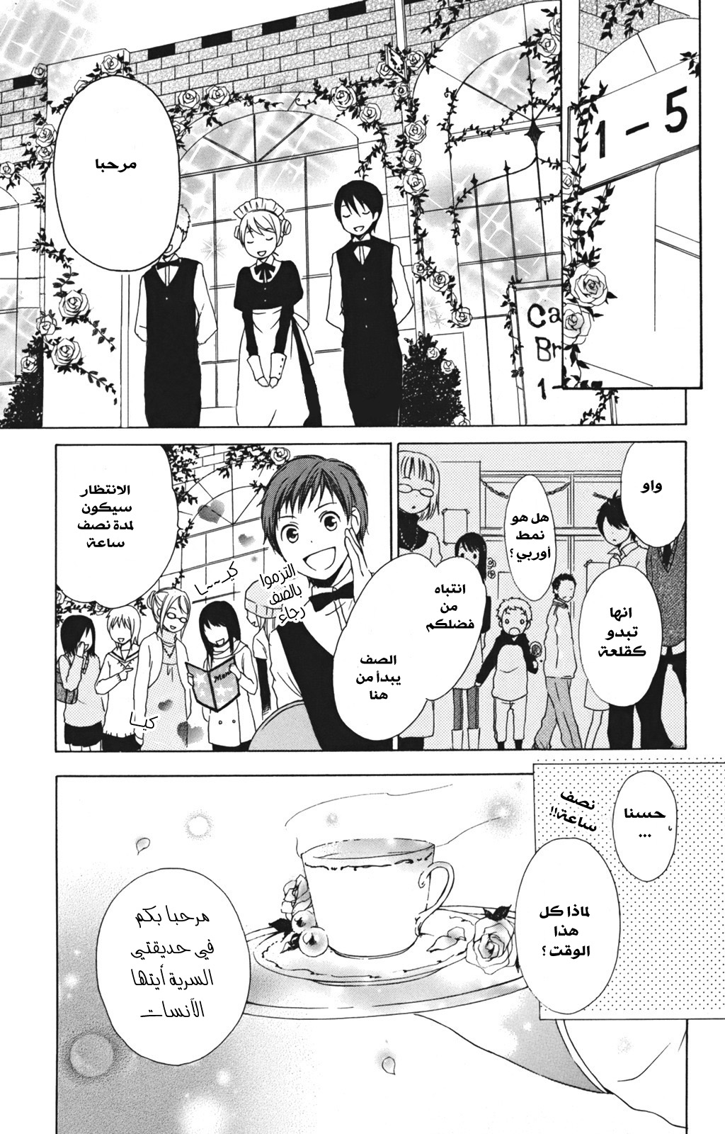 Kurenai Ouji: Chapter 10 - Page 5