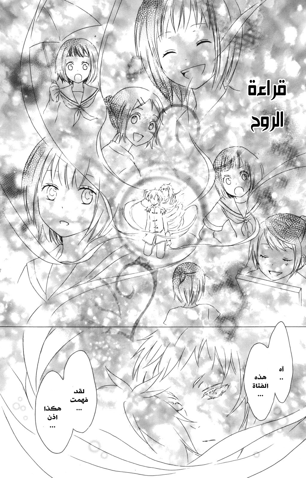 Kurenai Ouji: Chapter 11 - Page 16