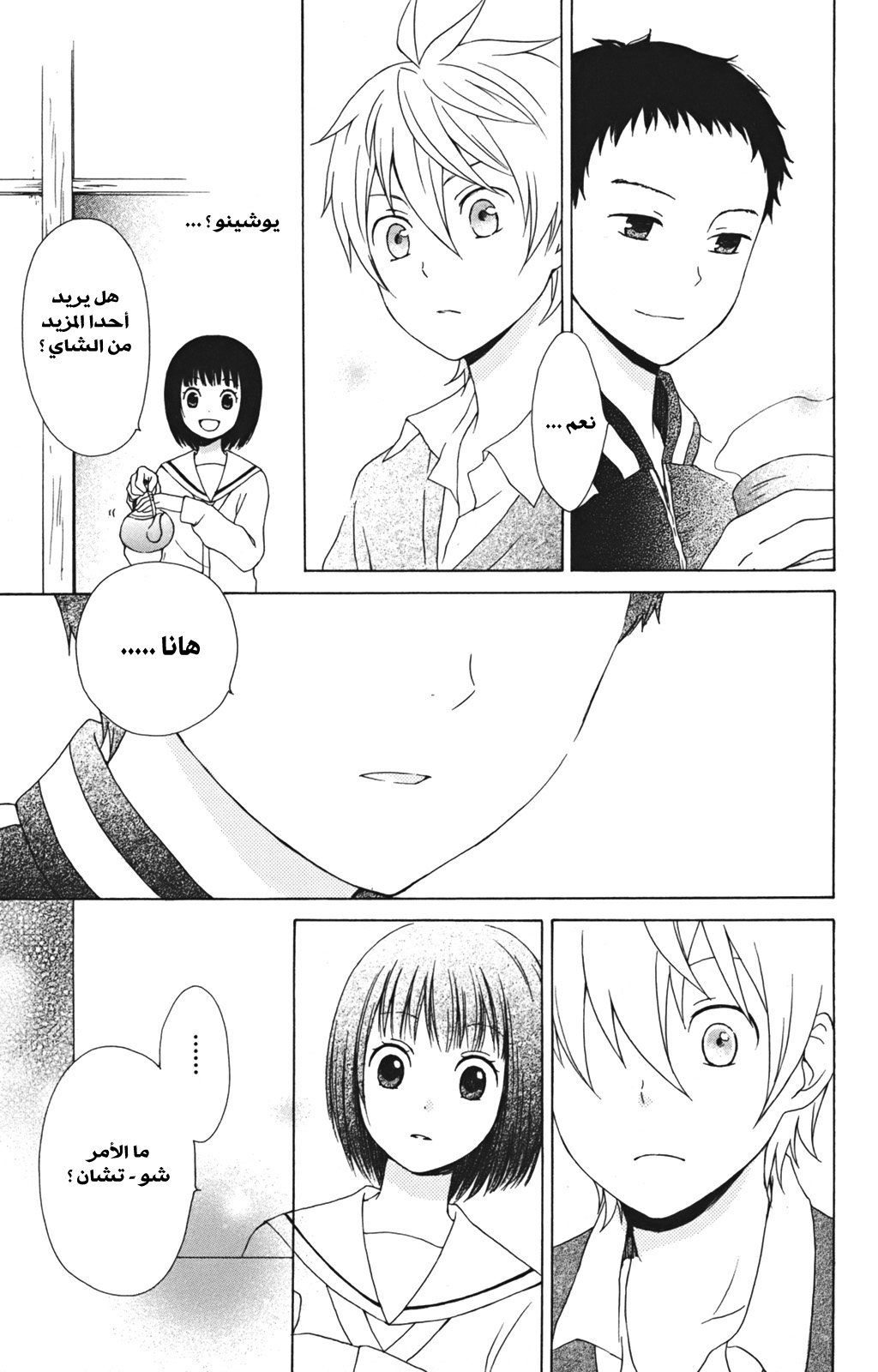 Kurenai Ouji: Chapter 13 - Page 16