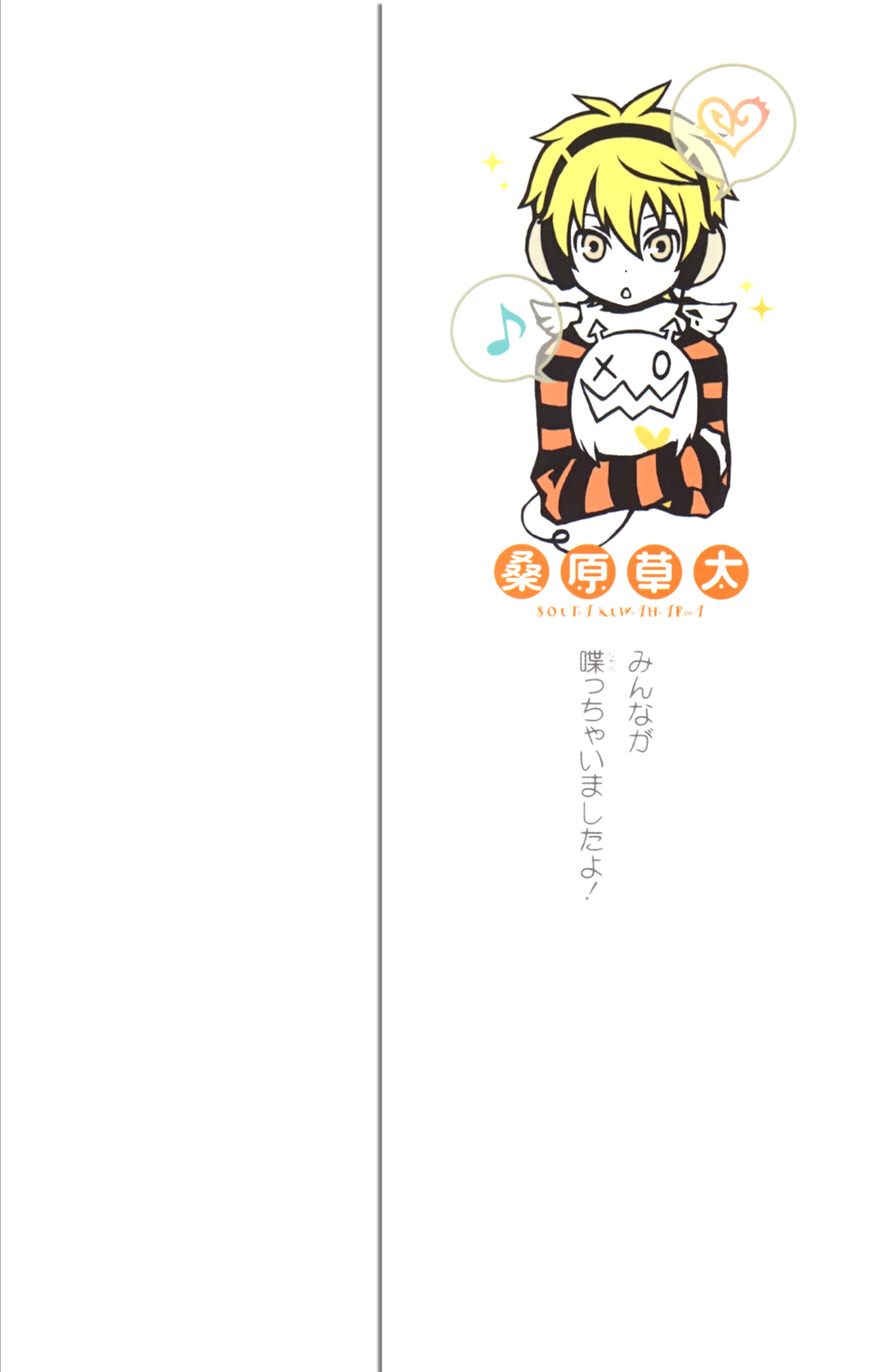 Kurenai Ouji: Chapter 15 - Page 6