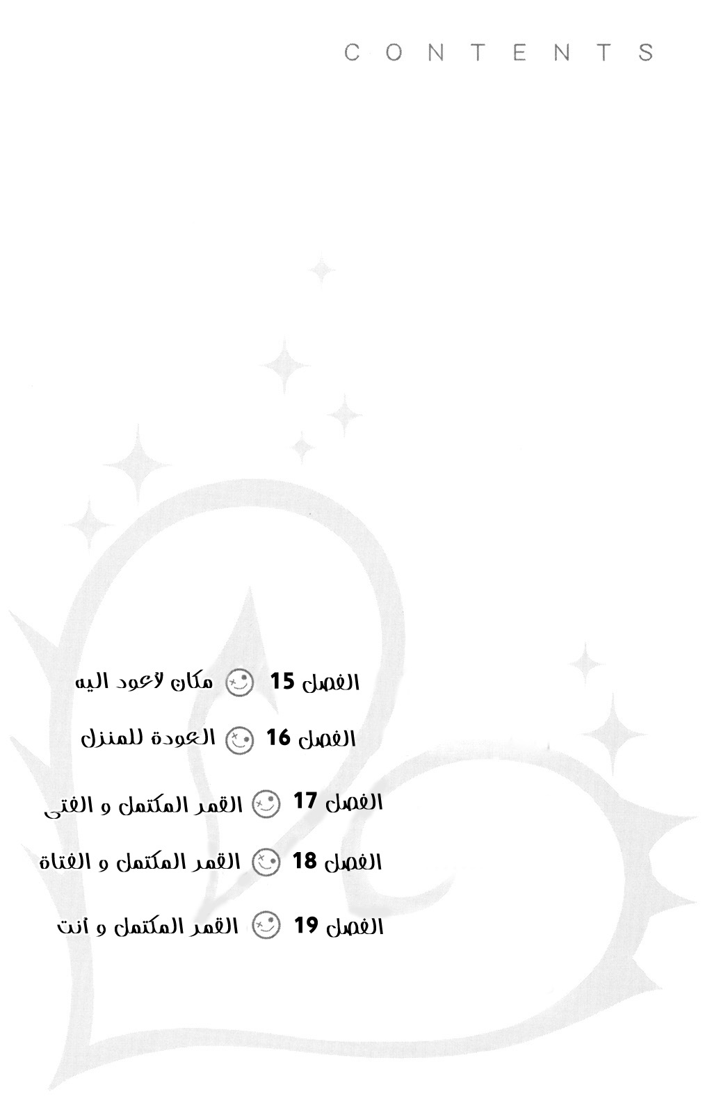 Kurenai Ouji: Chapter 15 - Page 8