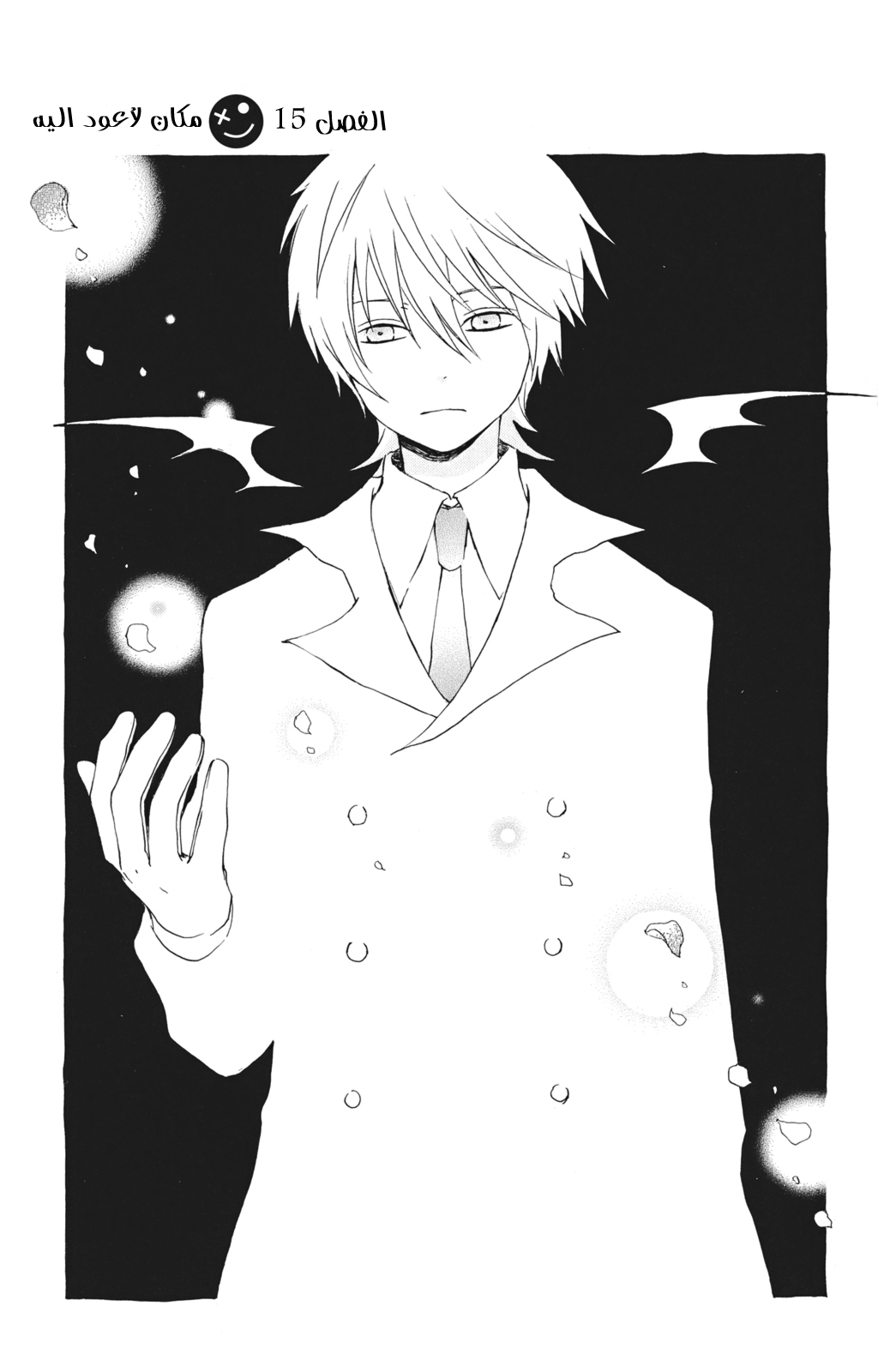 Kurenai Ouji: Chapter 15 - Page 9