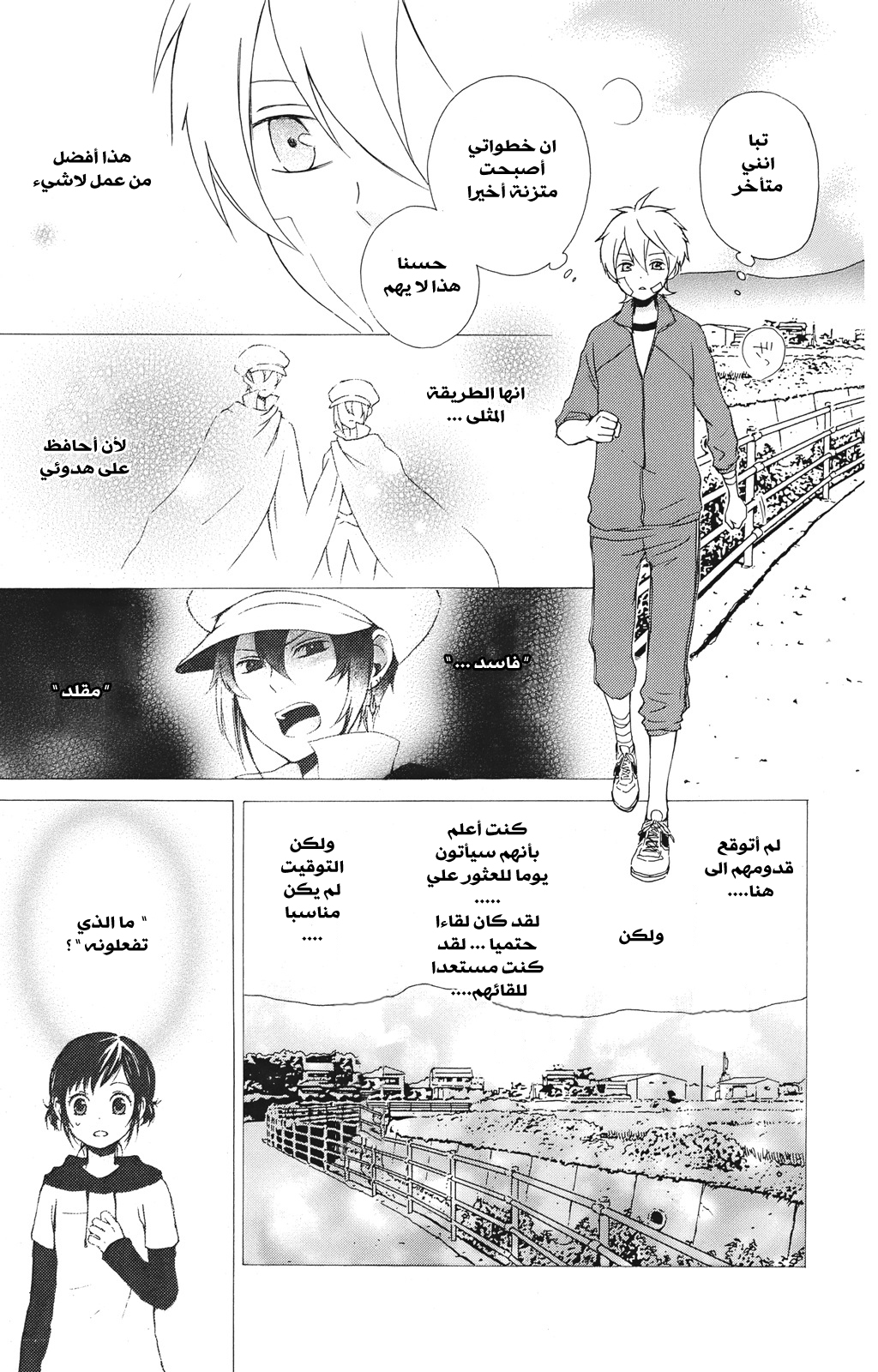 Kurenai Ouji: Chapter 15 - Page 17