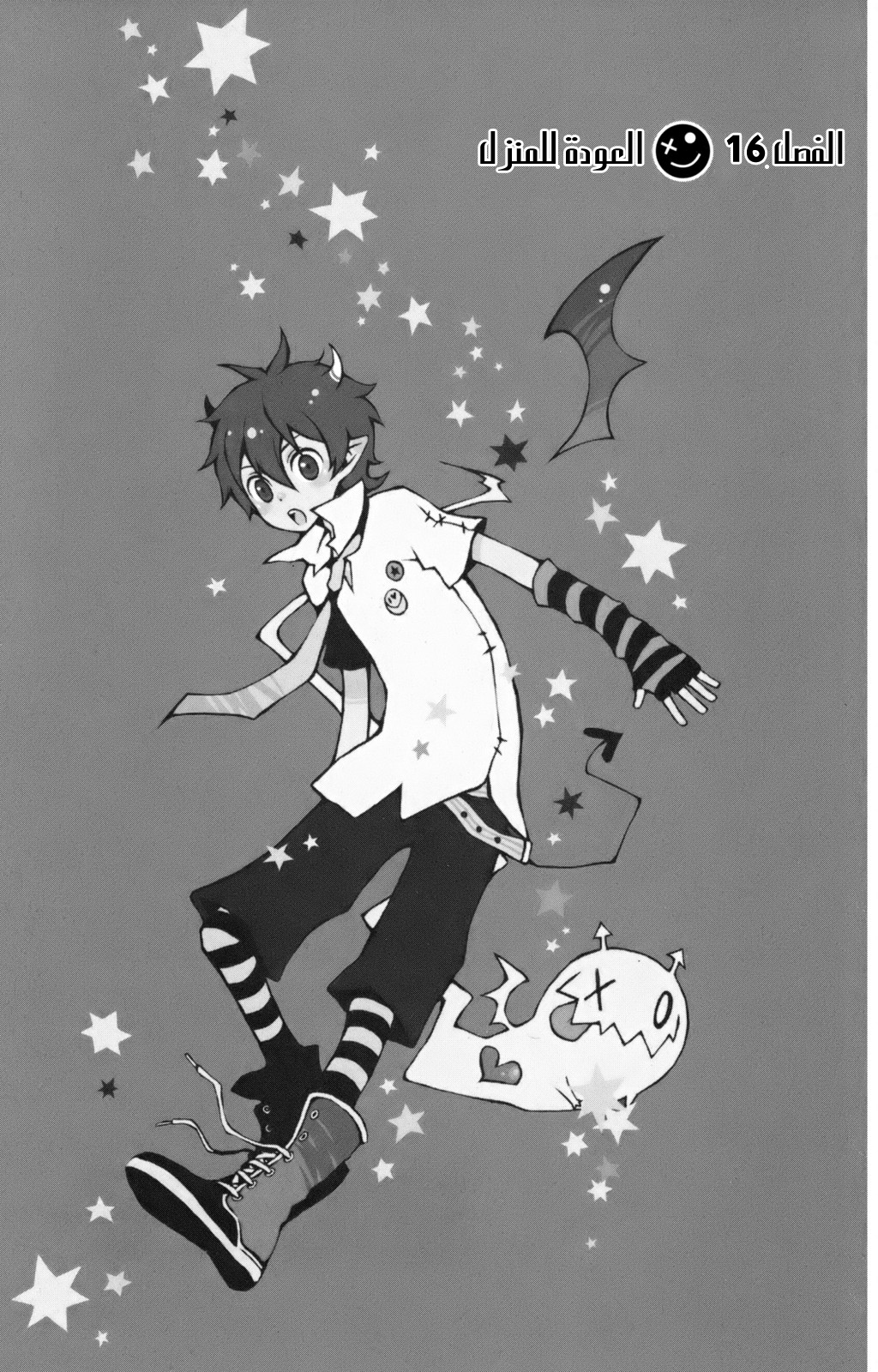 Kurenai Ouji: Chapter 16 - Page 3