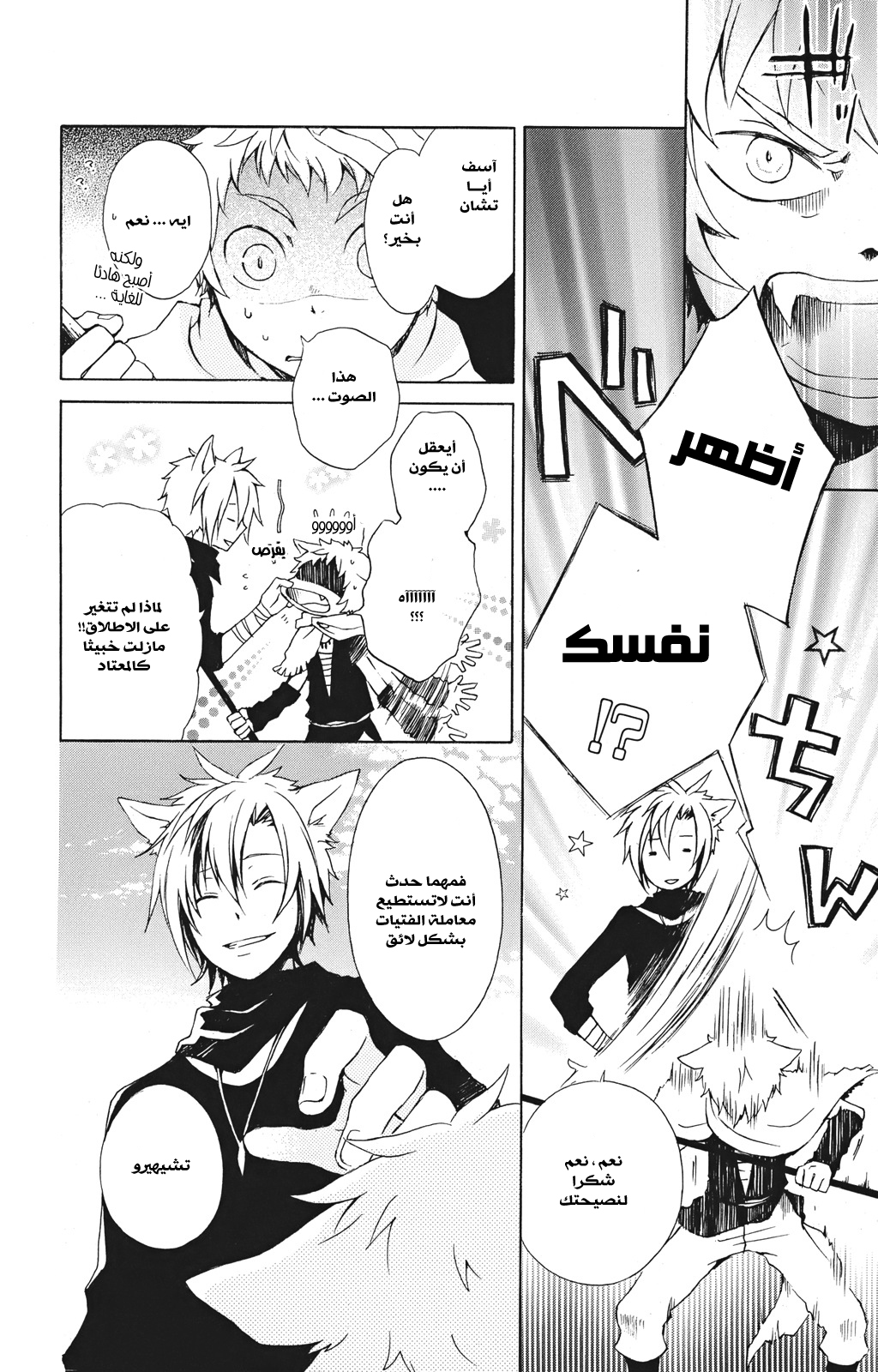 Kurenai Ouji: Chapter 17 - Page 9