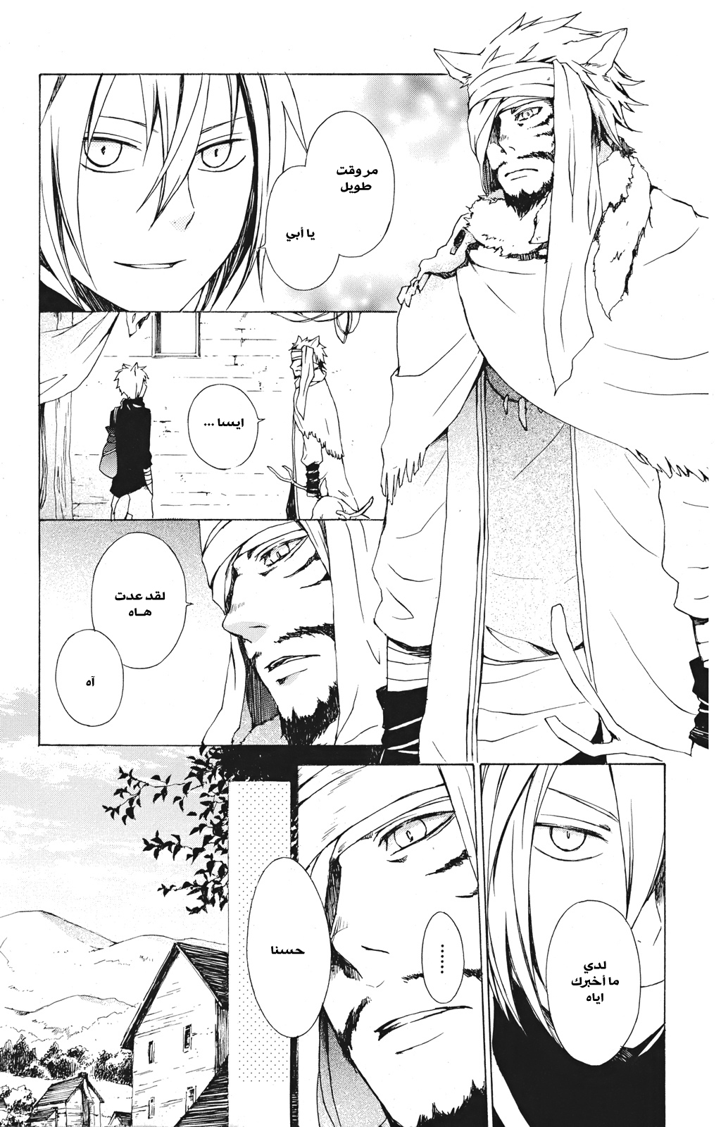 Kurenai Ouji: Chapter 17 - Page 14