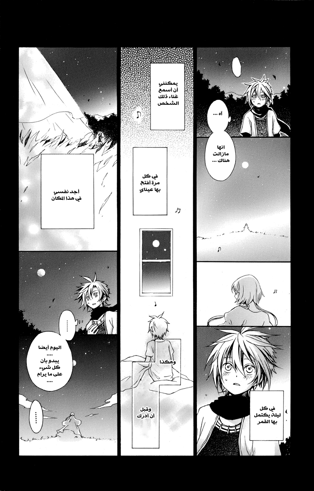 Kurenai Ouji: Chapter 18 - Page 4