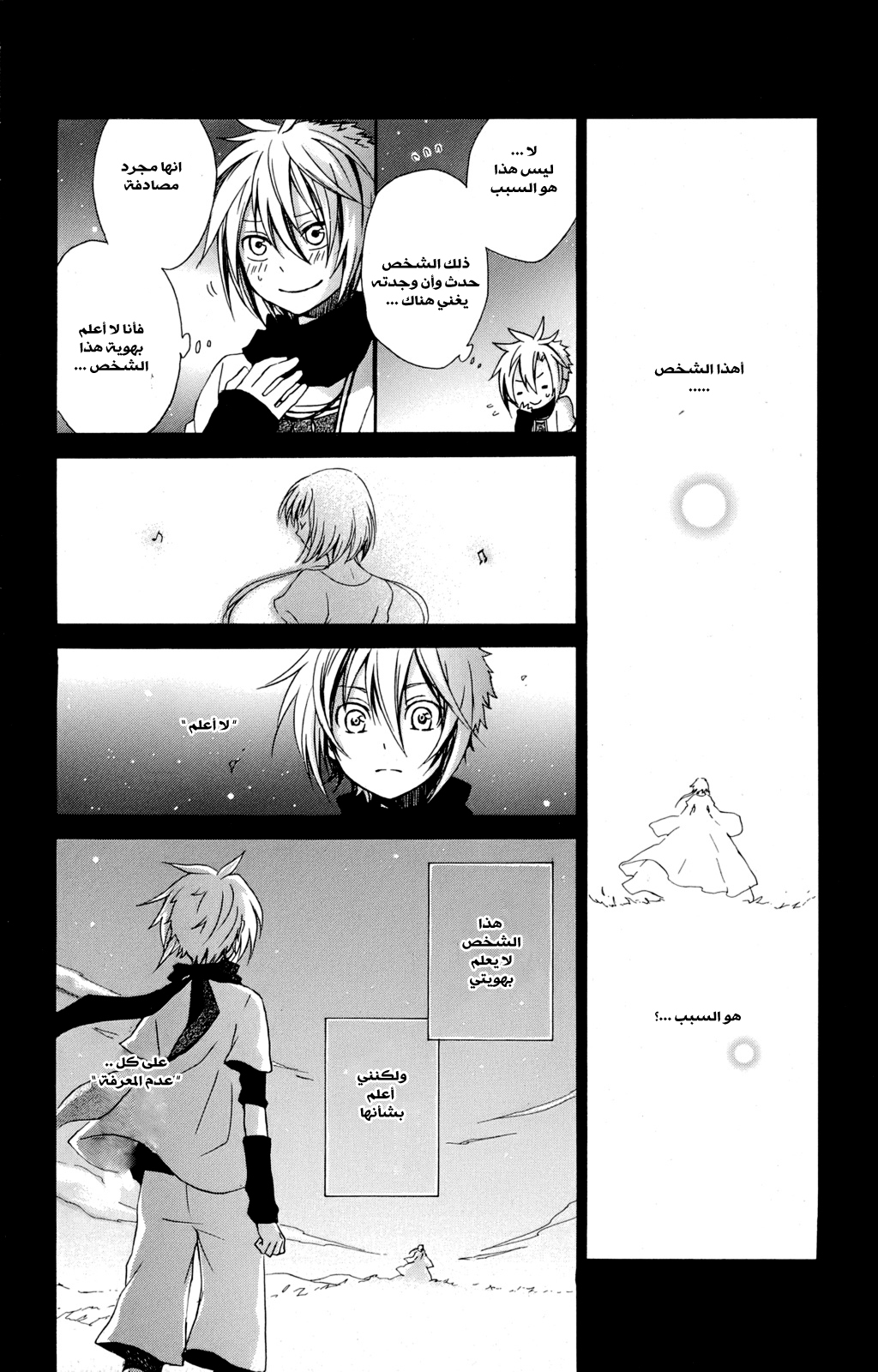 Kurenai Ouji: Chapter 18 - Page 6