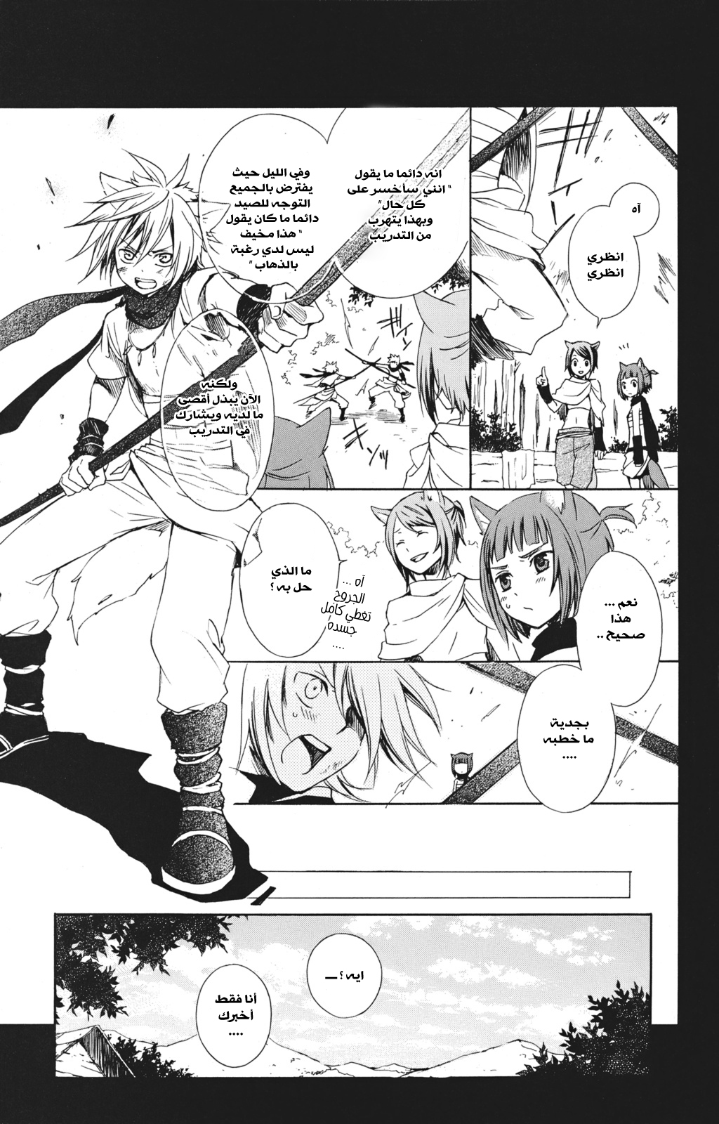 Kurenai Ouji: Chapter 18 - Page 8